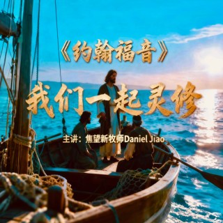 約翰福音第十一章